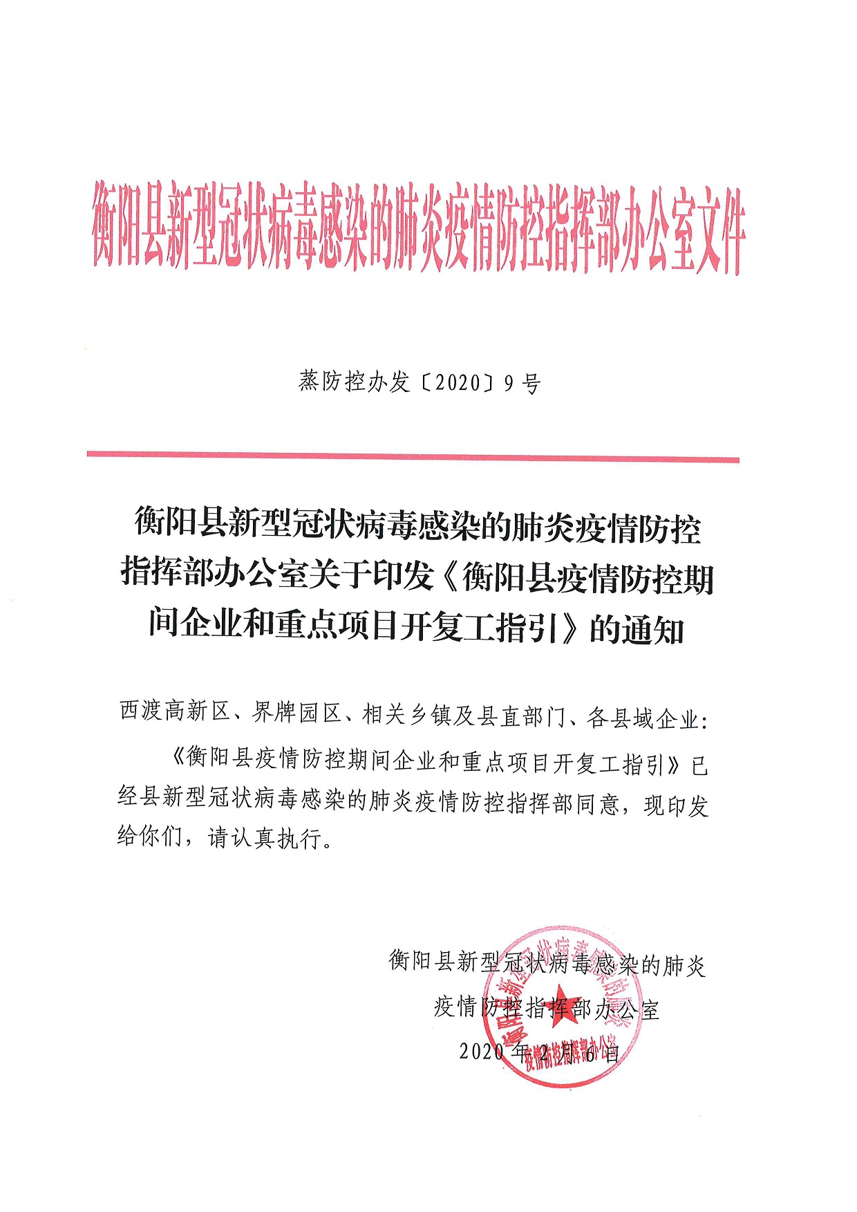 渝北区科学技术和工业信息化局招聘启事概览