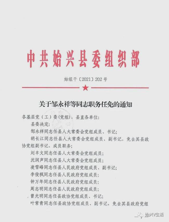 豆家岘村委会人事任命揭晓，开启乡村发展新篇章