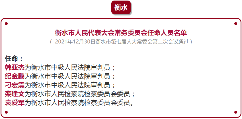 元宝山区小学人事任命，塑造未来教育新篇章