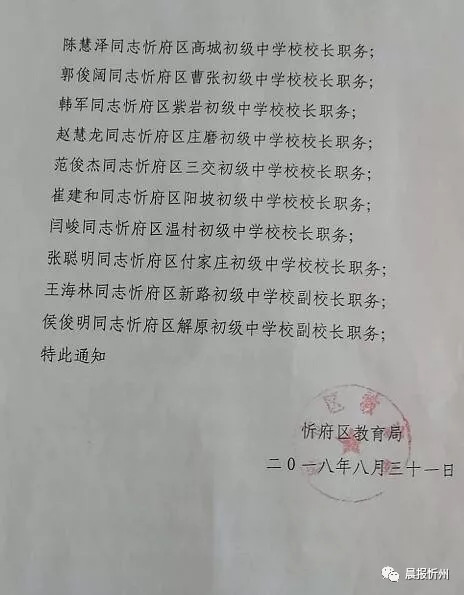 宁远县教育局人事大调整，重塑教育格局，引领未来之光发展之路