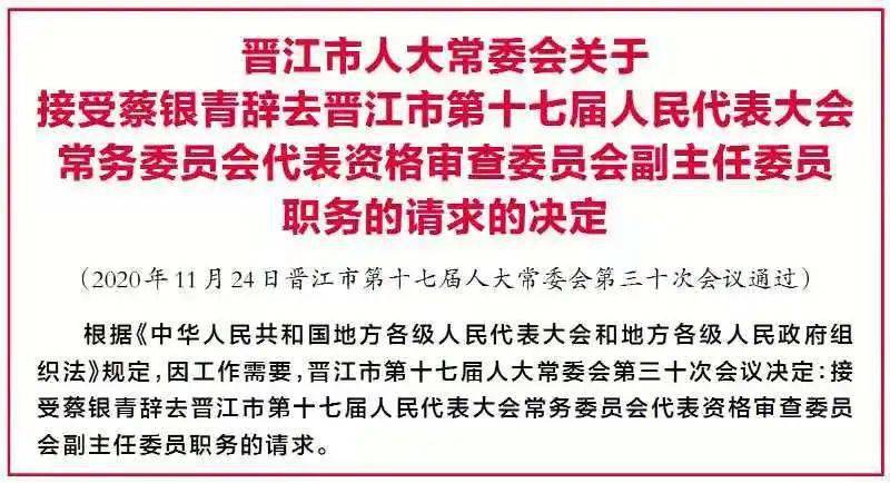 晋江市水利局人事任命揭晓，重塑水利事业崭新篇章