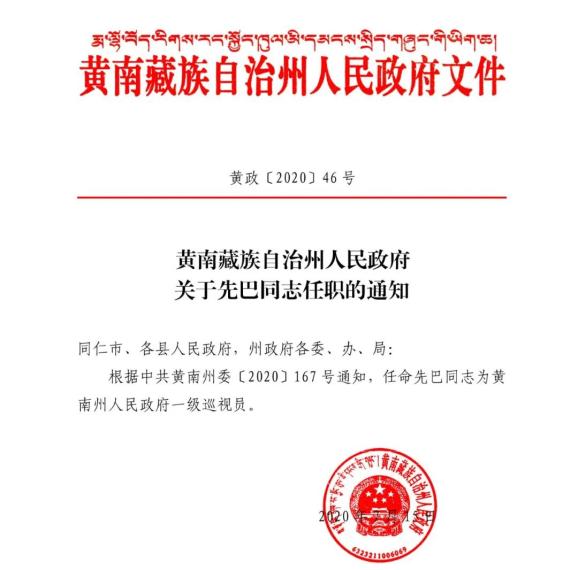 武家闸村委会人事任命完成，重塑乡村治理新局面