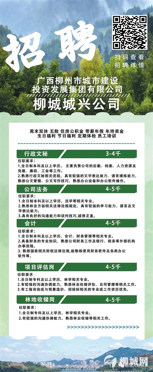 林下林场最新招聘信息及相关探讨解读