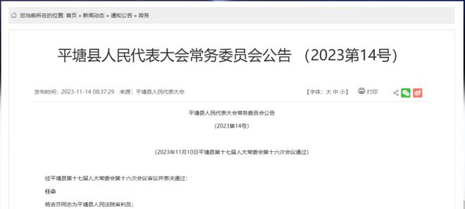 大悟县防疫检疫站人事任命，防疫事业迎新篇章