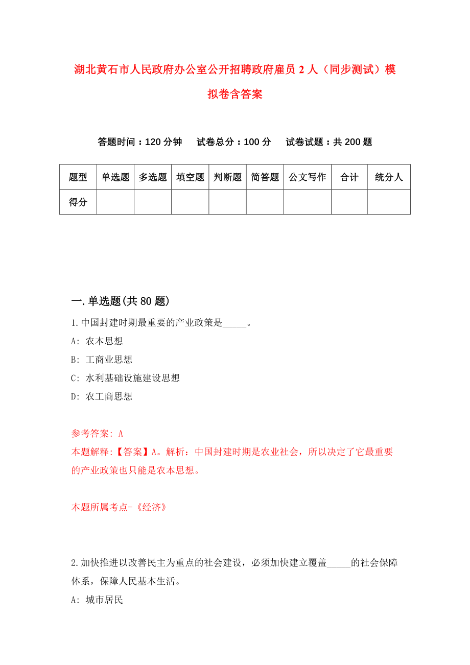 北湖区人民政府办公室最新招聘公告概览