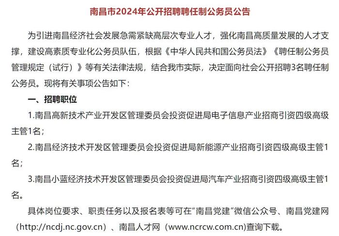 景德镇市房产管理局最新招聘启事概览