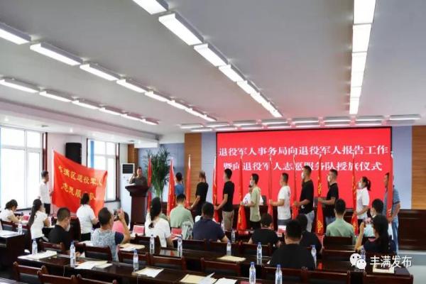 西丰县退役军人事务局构建全方位服务体系，推动退役军人事业高质量发展新篇章启动