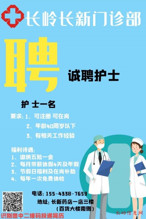 长岛县医疗保障局最新招聘资讯全面解析