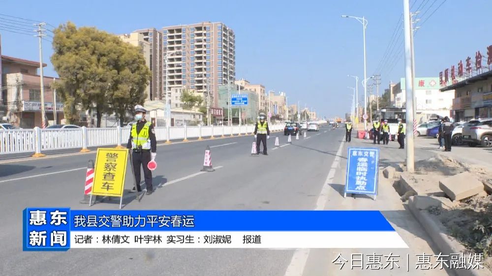 平东街道交通新闻更新，最新动态报道