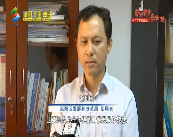 惠阳区科技工业信息化局人事任命揭晓，开启区域科技工业新篇章