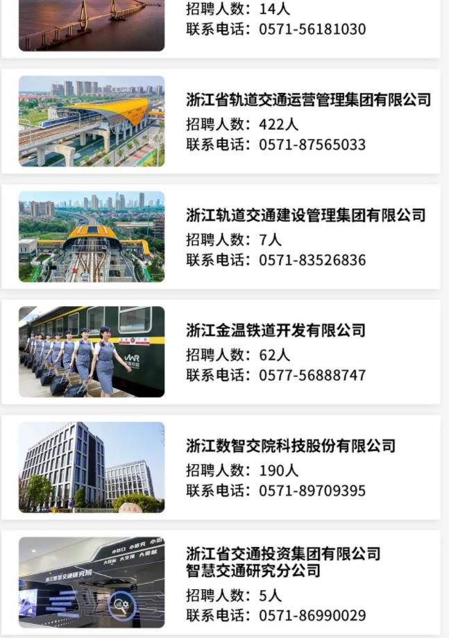 诸暨市交通运输局最新招聘启事概览