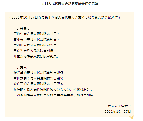 界首市财政局人事任命揭晓，未来财政发展蓝图揭晓