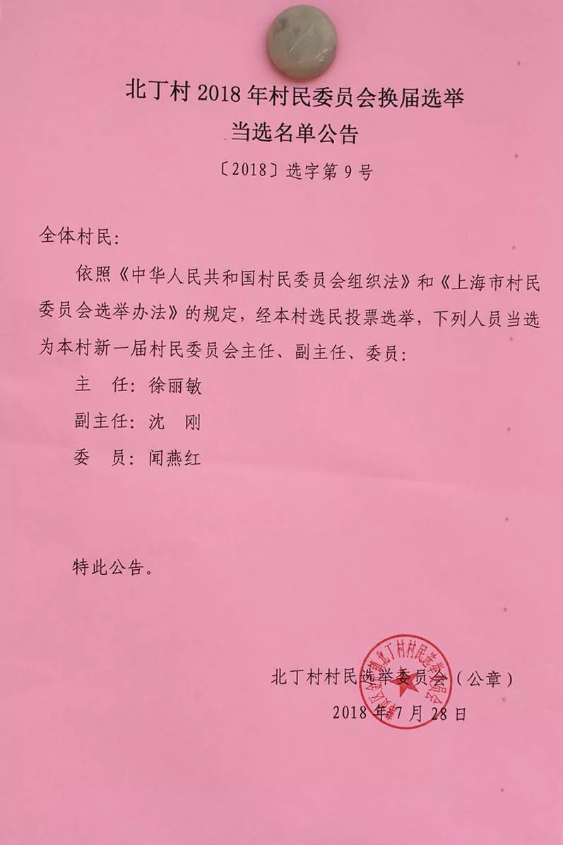 刘正村委会人事新任命，开启乡村发展新篇章