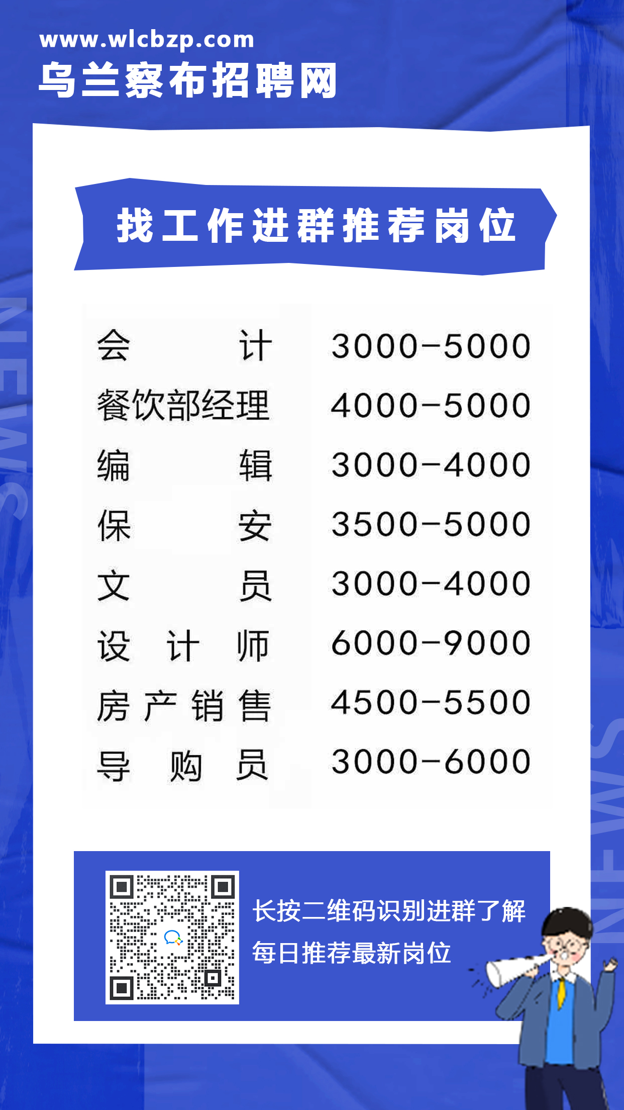 卓资县科学技术和工业信息化局招聘启事