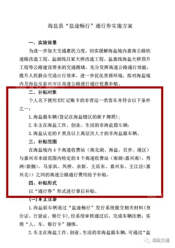 海盐县公路运输管理事业单位最新项目概览，全面解读事业单位最新动态