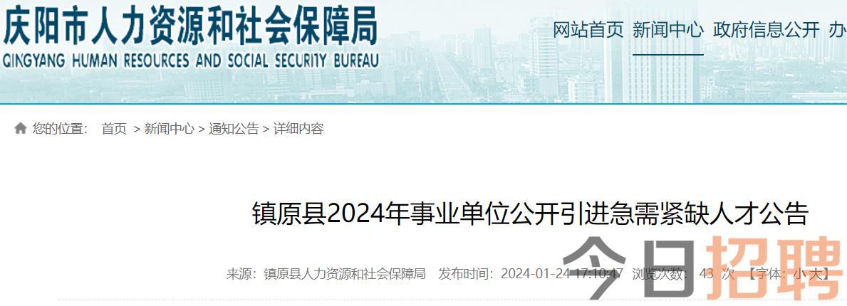 洛川县自然资源和规划局最新招聘信息概述及详细内容