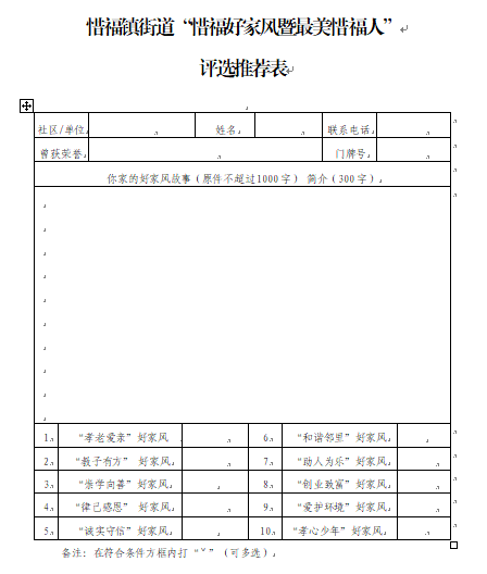 福应街道人事任命，新一轮力量整合推动地方发展