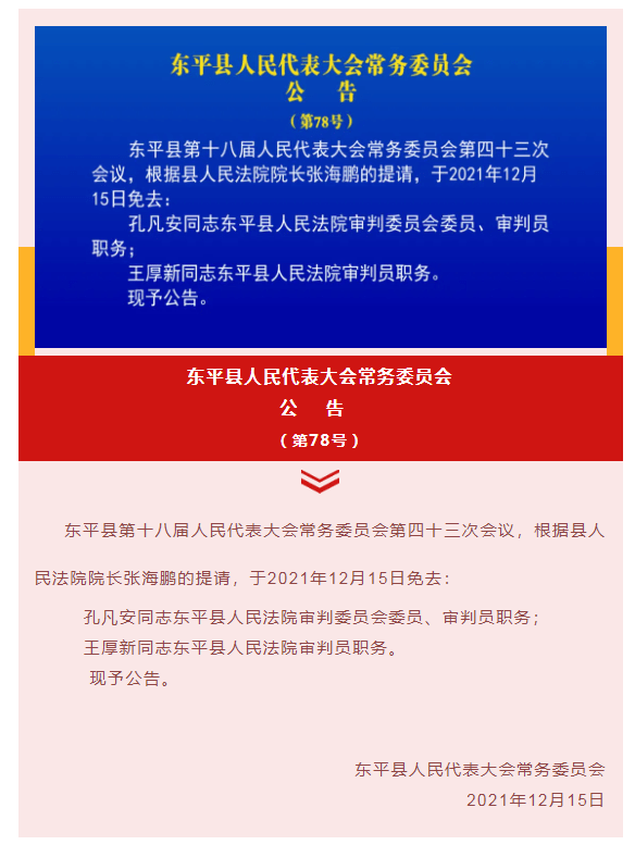 含山县审计局人事任命重塑团队力量，推动审计事业创新前行