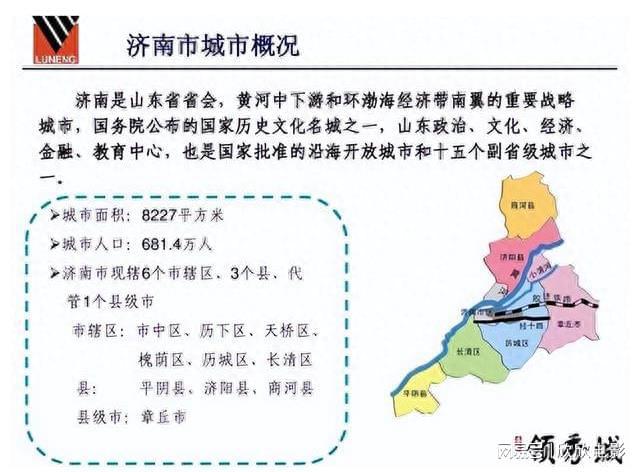 济南市经济委员会最新发展规划概览