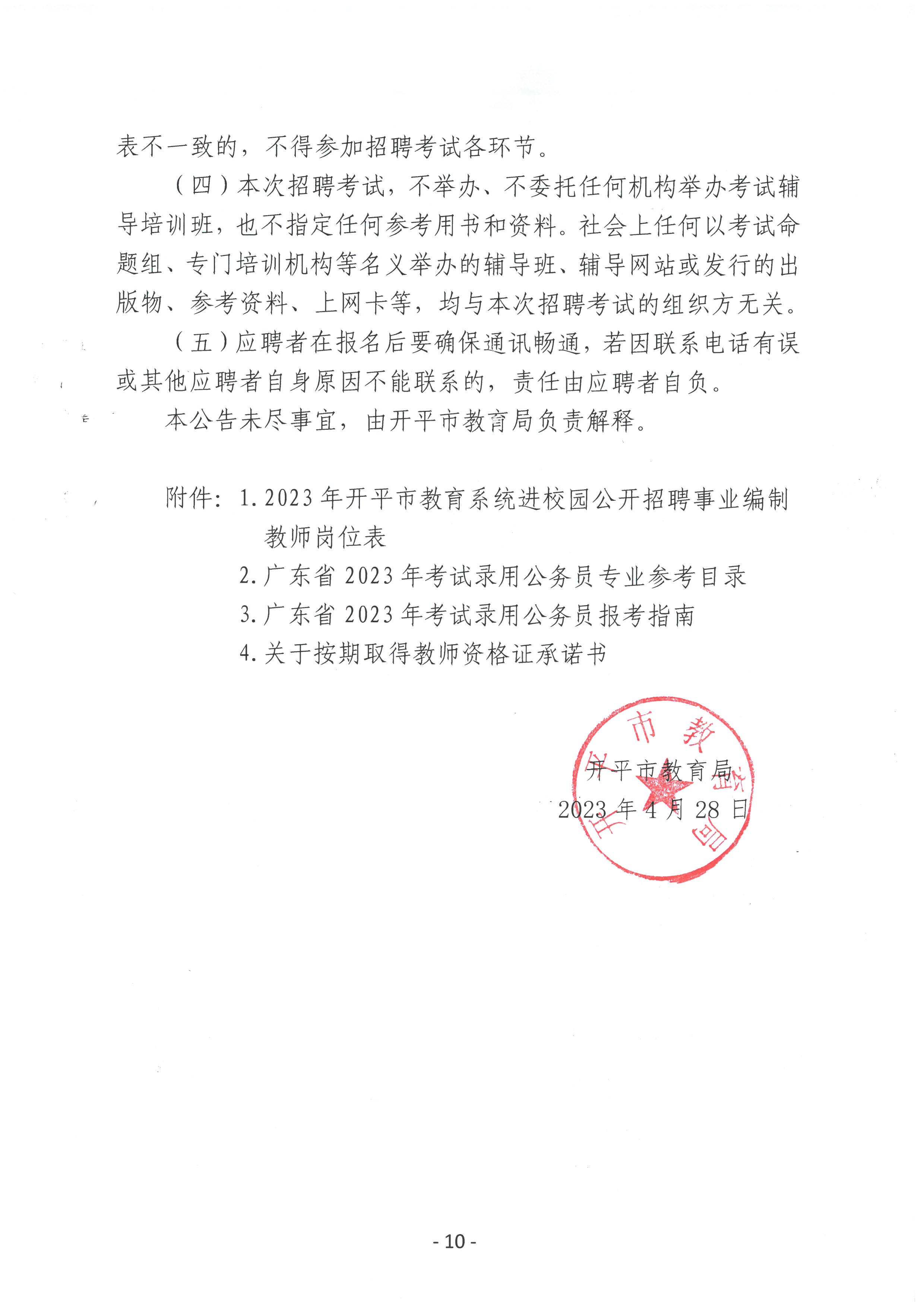 灵宝市成人教育事业单位最新人事任命，推动教育事业的崭新篇章