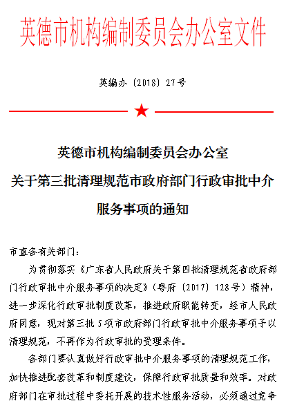 保山市市行政审批办公室最新人事任命，推动行政效能再升级