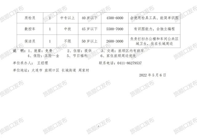 头堰村最新招聘信息汇总