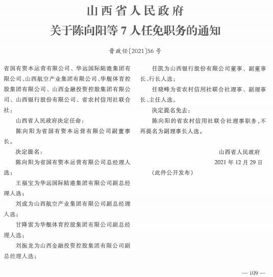 涞源县科技局人事任命，激发科技创新与发展新活力