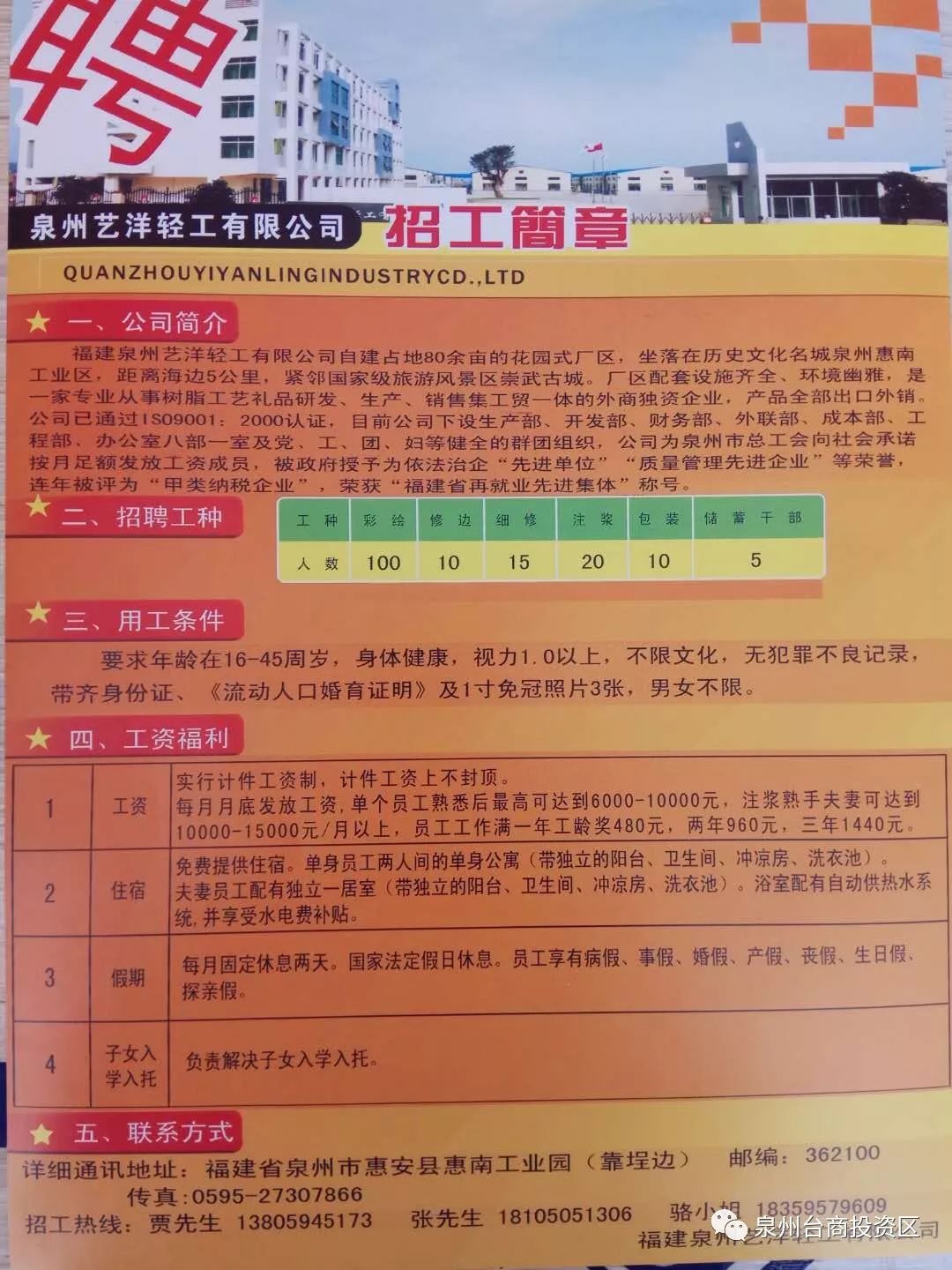 唐县图书馆最新招聘启事概览