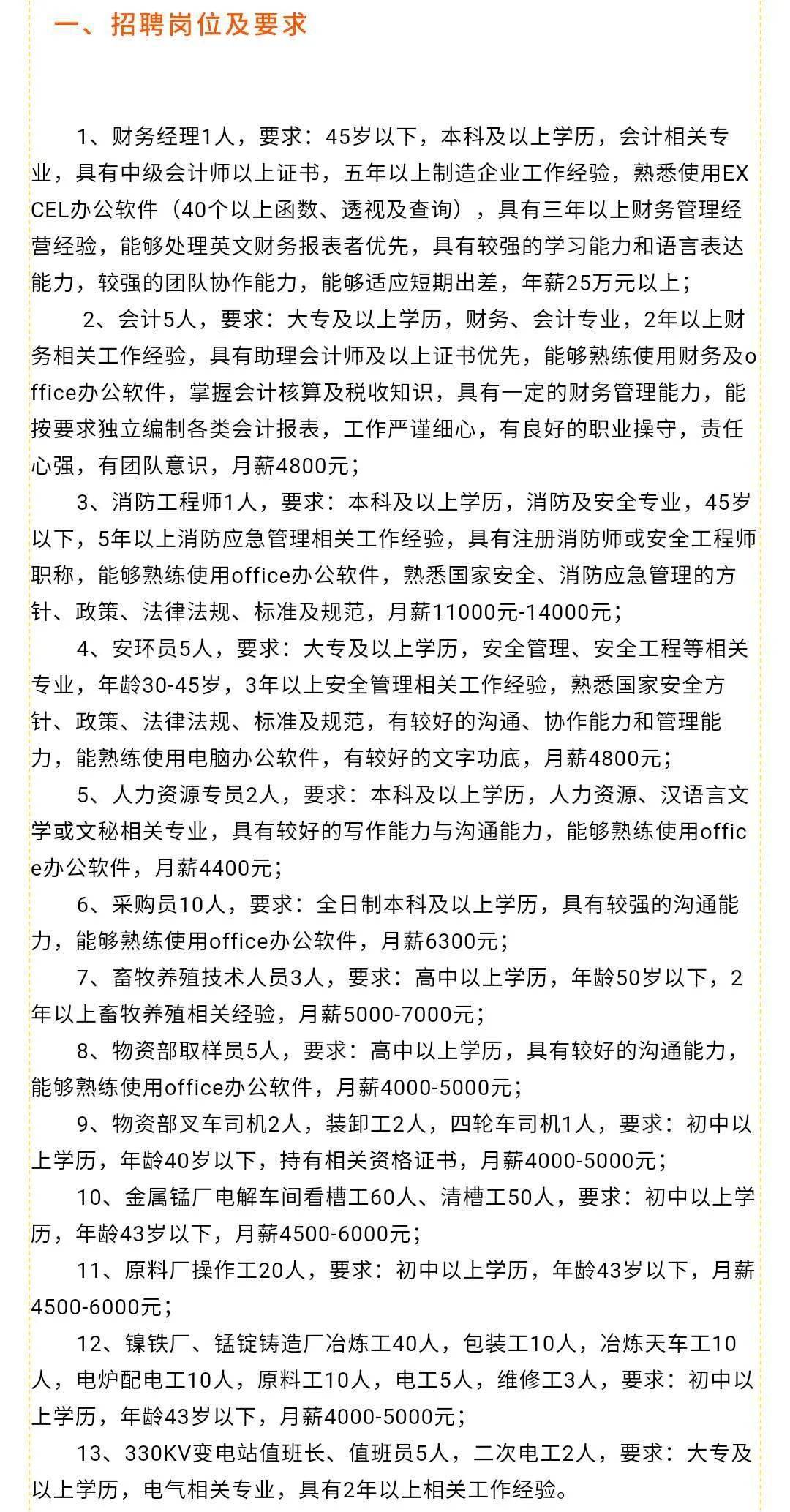 丰宁满族自治县体育局最新招聘启事