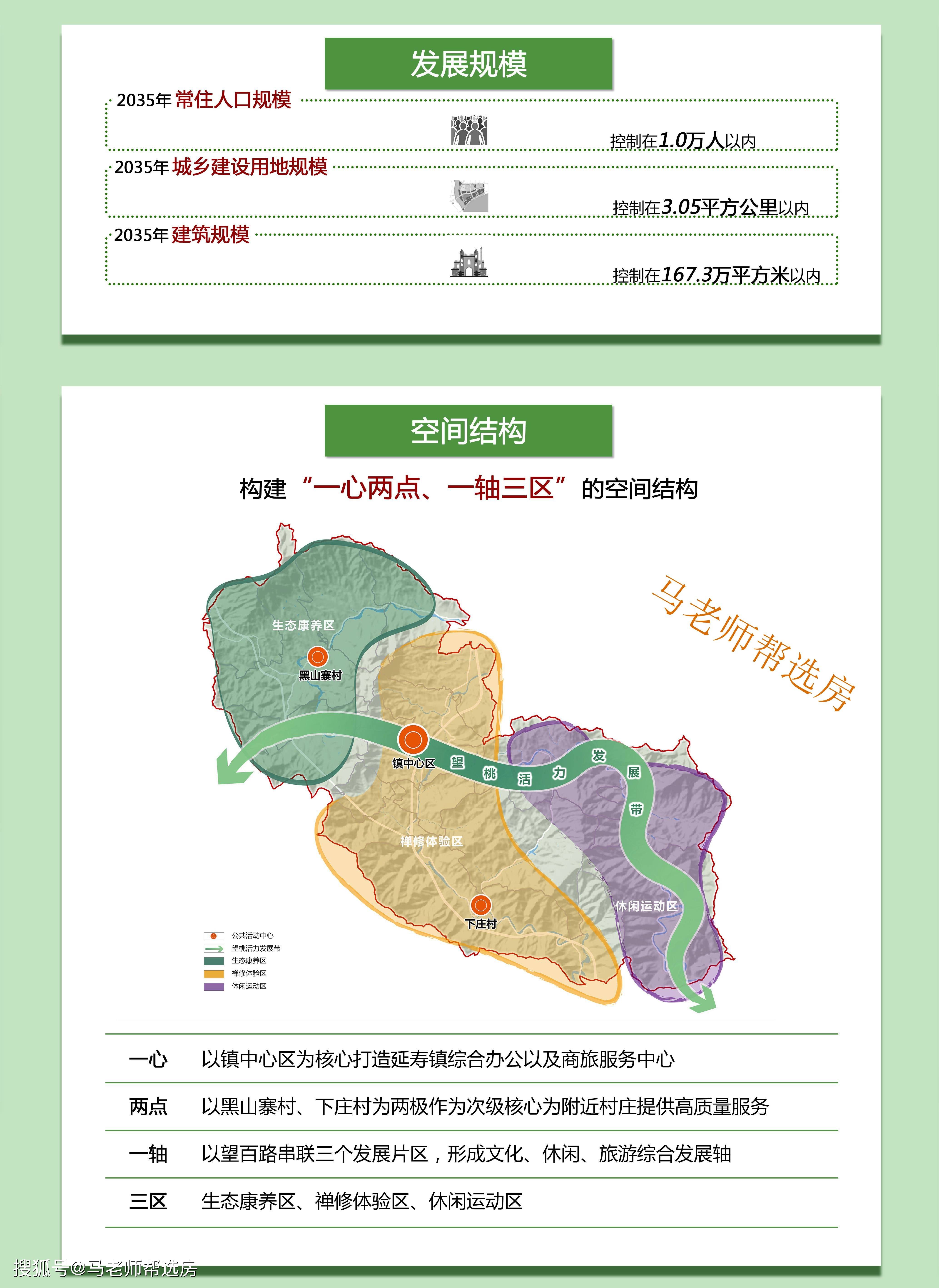 美兰区文化广电体育和旅游局最新发展规划