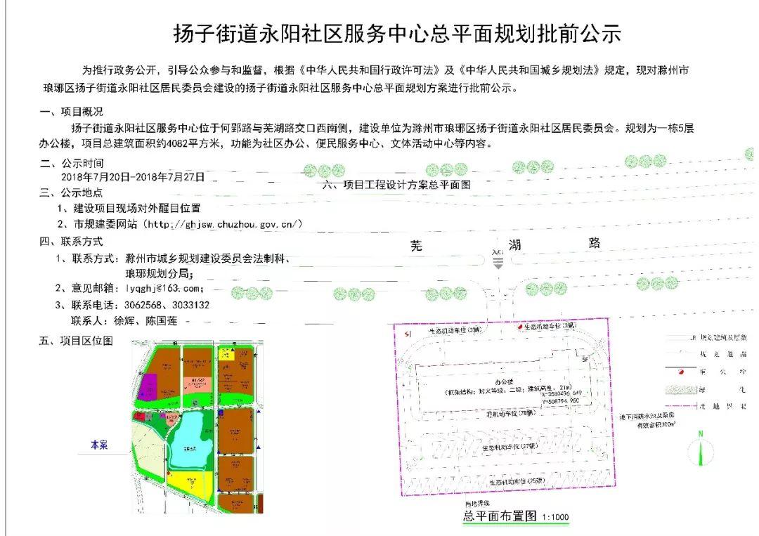 永阳镇最新发展规划，塑造未来城市蓝图