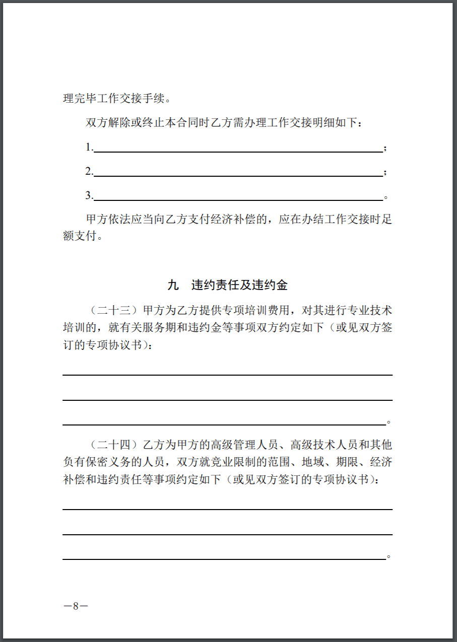 顺保县人事任命新动态，人力资源和社会保障局最新人事任命解析