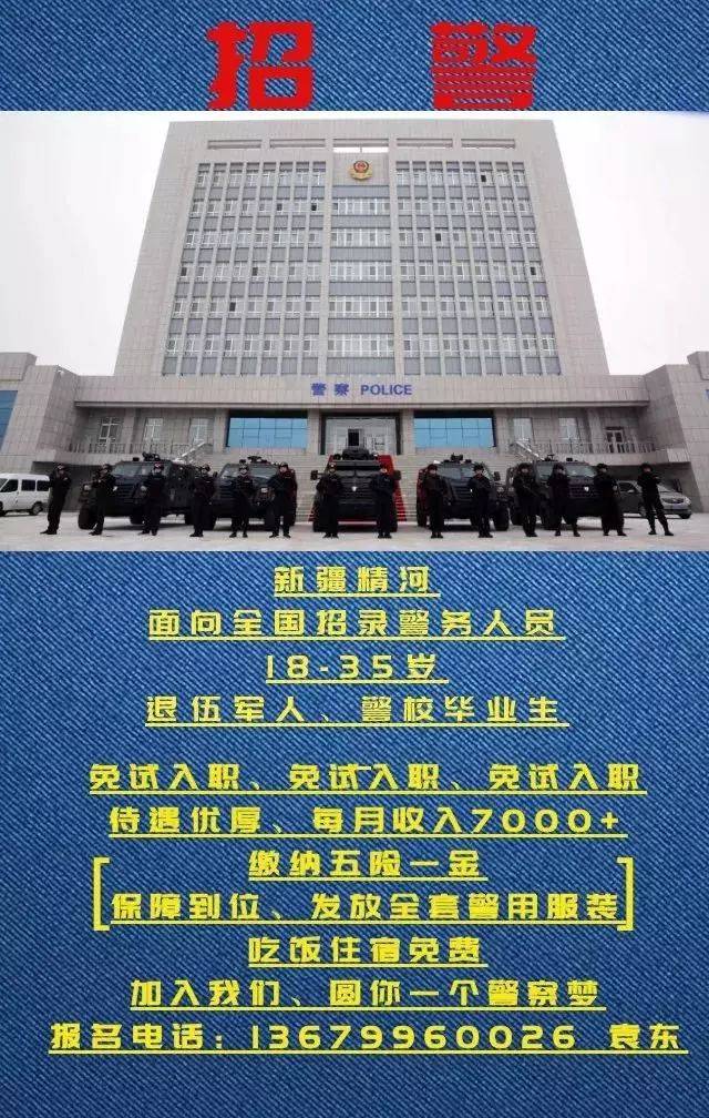 门源回族自治县公安局最新招聘公告详解