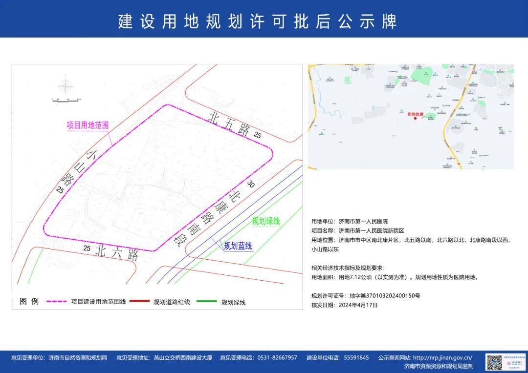 路南区自然资源和规划局最新发展规划概览