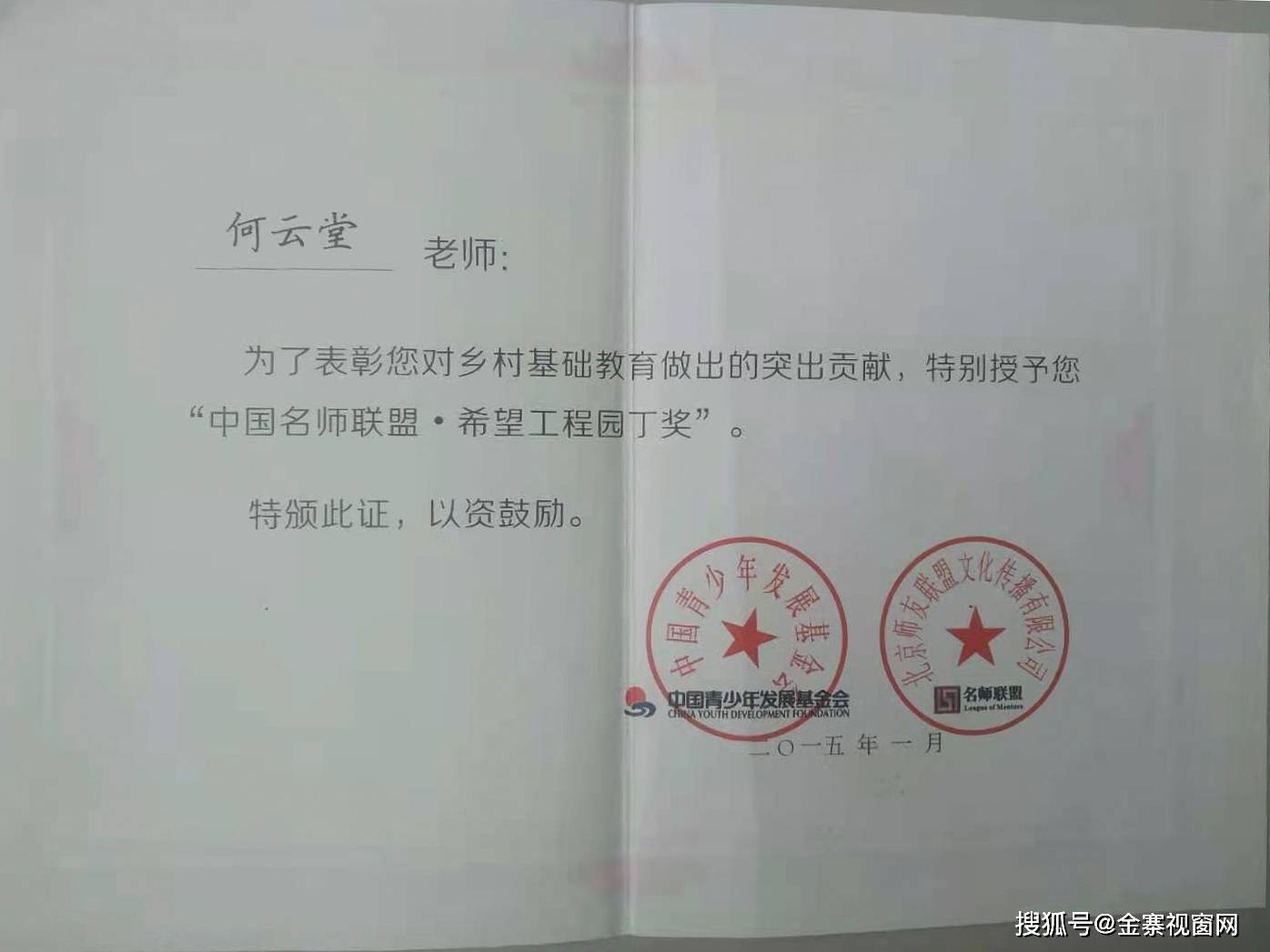 小河子乡人事任命揭晓，开启发展新篇章