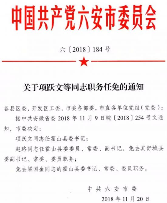 紫云村民委员会最新人事任命，重塑领导团队，推动村级发展新篇章