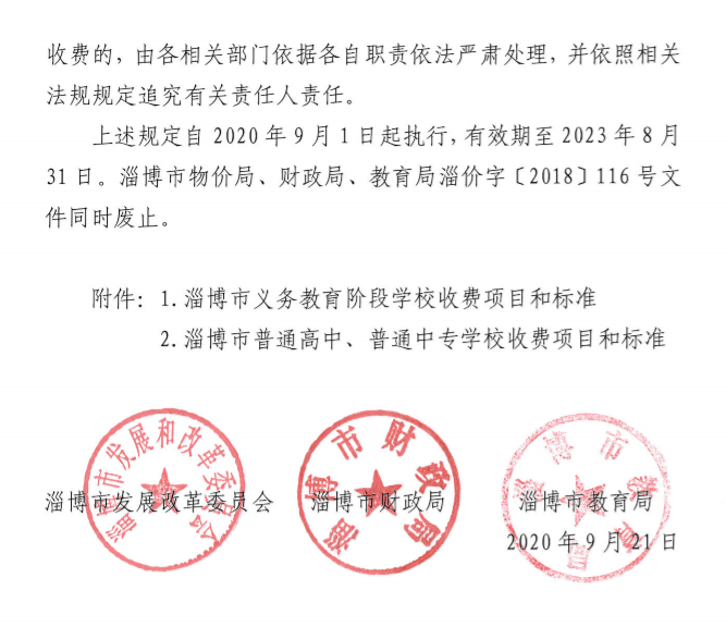 山海关区小学人事任命揭晓，开启教育新篇章